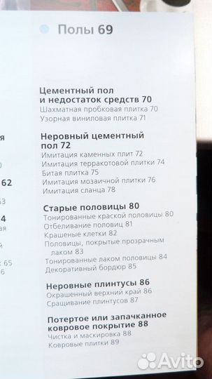 Ремонт и дизайн