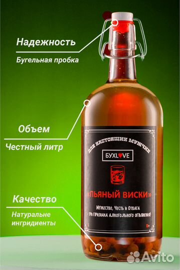 Набор для настаивания 