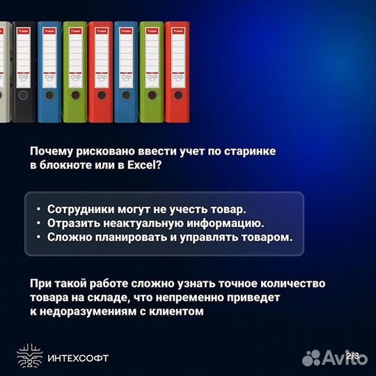 Внедрение и сопровождение Битрикс24