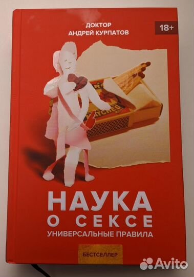 Андрей Курпатов книги