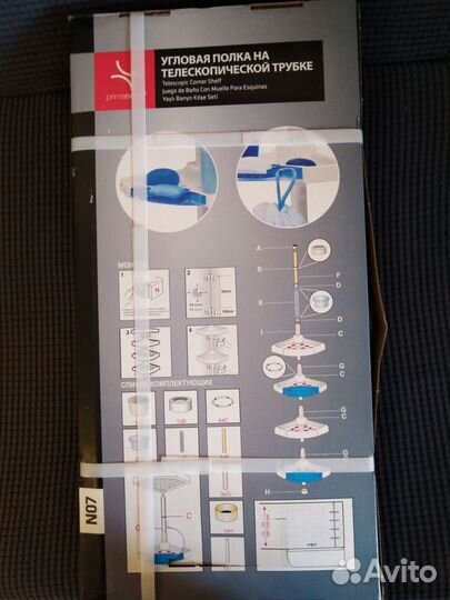 Угловая полка на телескопической трубке в ванную