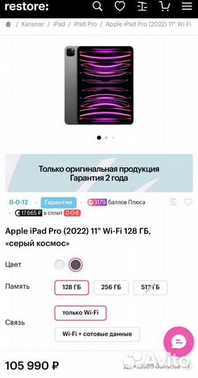 iPad pro 2022 г. 4 поколение, m2 + Pencil 2 пок