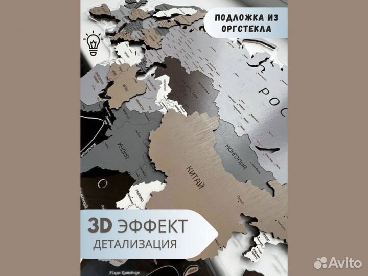 Карта мира из дерева с подсветкой