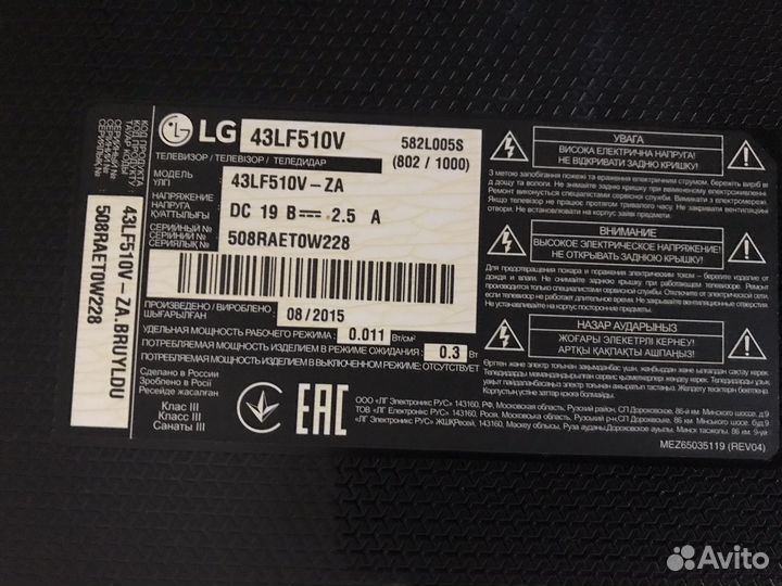 Телевизор бу LG