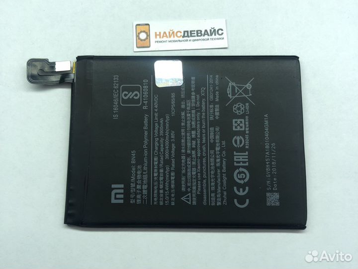 Аккумулятор для Xiaomi Redmi Note 5/5Pro (BN45)