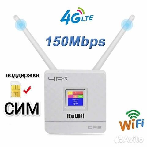 Wifi роутер 4g модем с сим картой