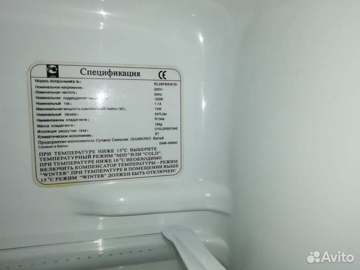 Холодильник samsung бу