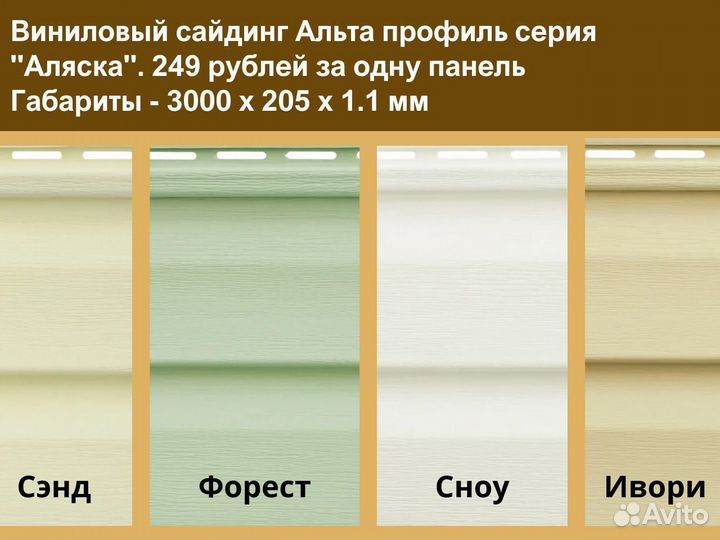 Сайдинг корабельный брус