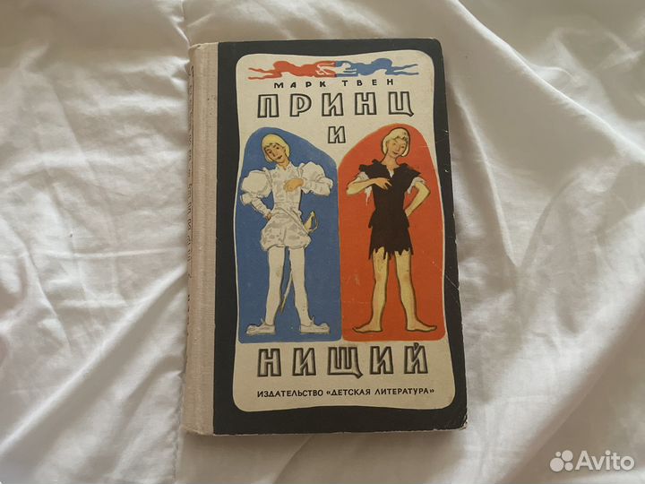 Антикварная книга