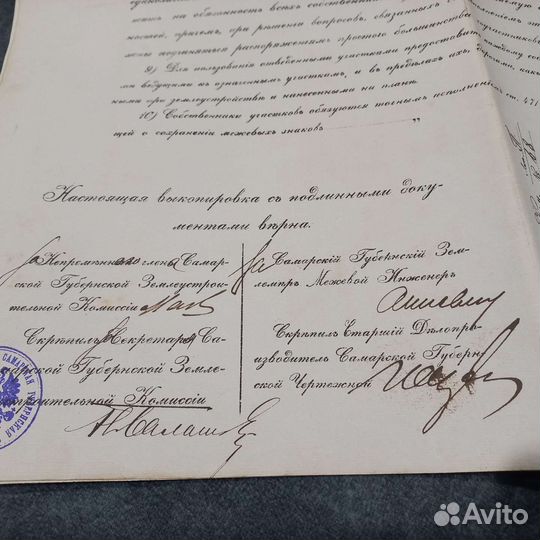 Старинные документы