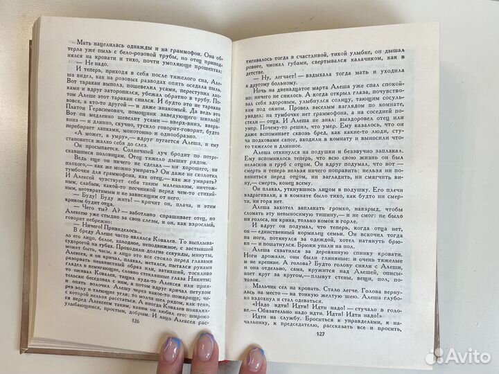 Книга Борис Горбатов том 1