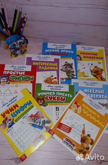 Первые прописи набор