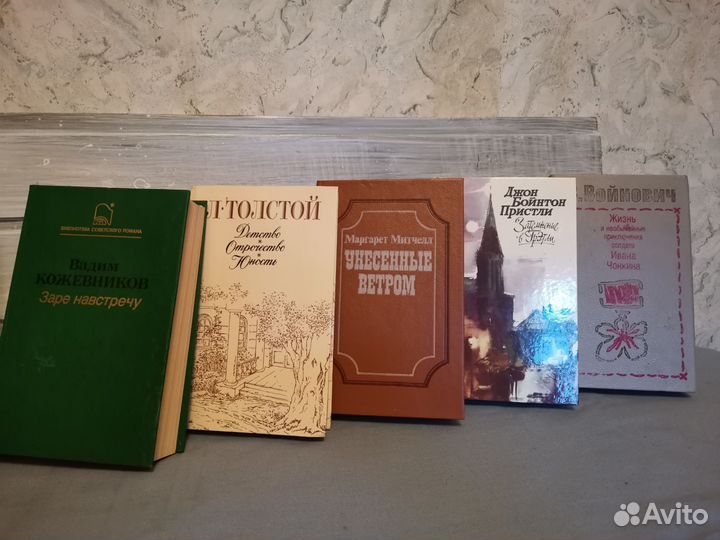 Книги из домашней библиотеки