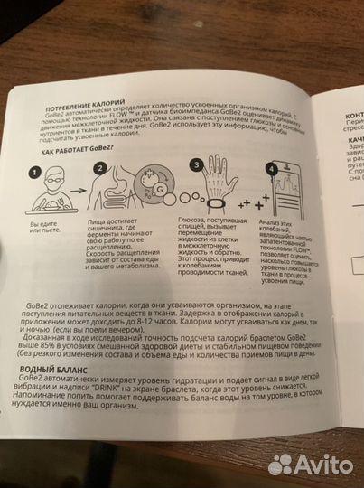 Умный браслет