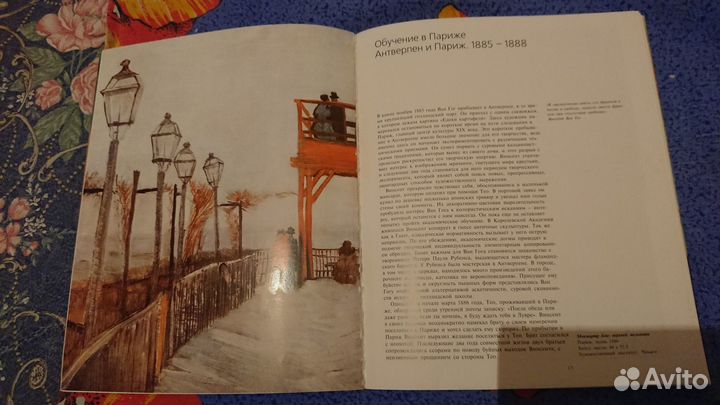 Альбом Ван Гог(Tashen Арт-Родник)