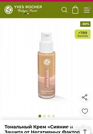 Тональный крем yves rocher