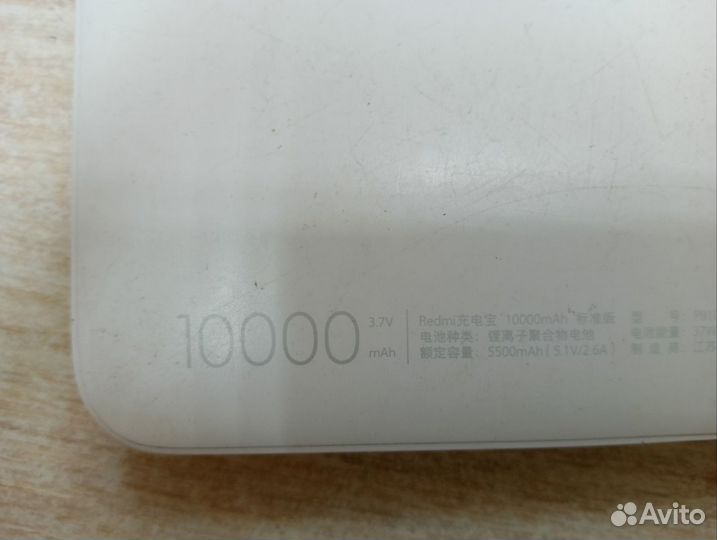 Внешний аккумулятор Redmi 10000 mAh