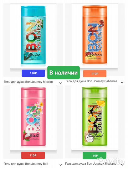 Гели для душа Фаберлик