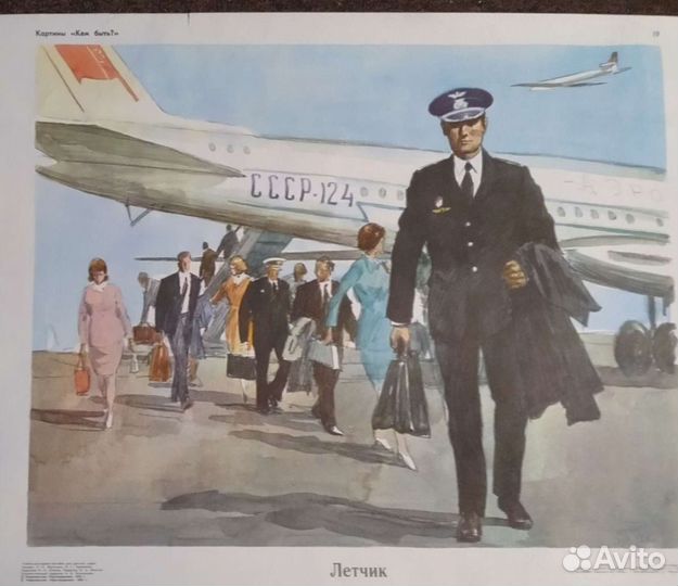 Советские плакаты 