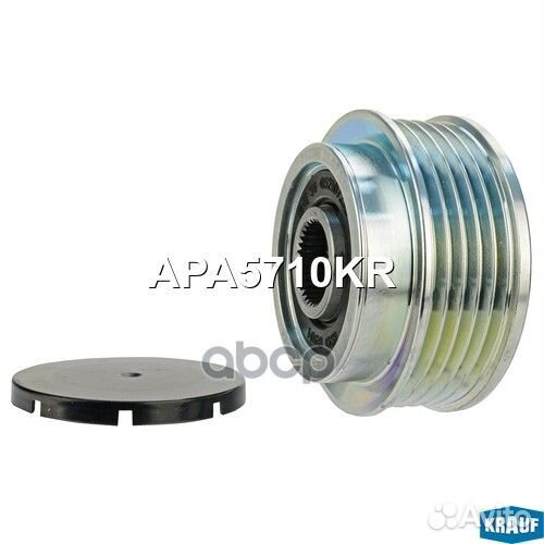 Шкив генератора APA5710KR Krauf