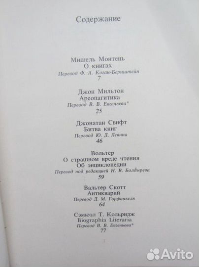 Кэт Мартин. Жар сердец. 1998 год