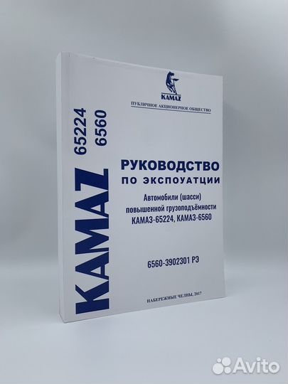 Руководство по эксплуатации камаз