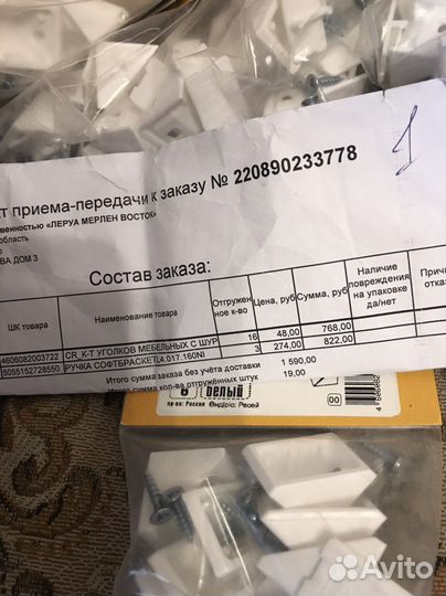 Уголки для полок