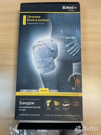 Бандаж на коленный сустав W-3320