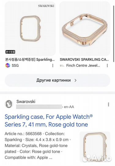 Swarovski чехол для Apple Watch Series 7