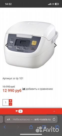 Мультиварка panasonic