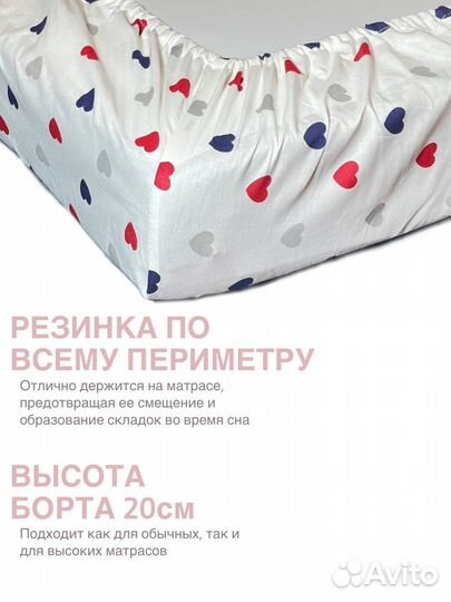 Простынь на резинке 180 200