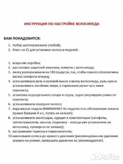 Велосипед 27.5