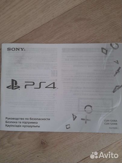 Игровая приставка ps4 500гб