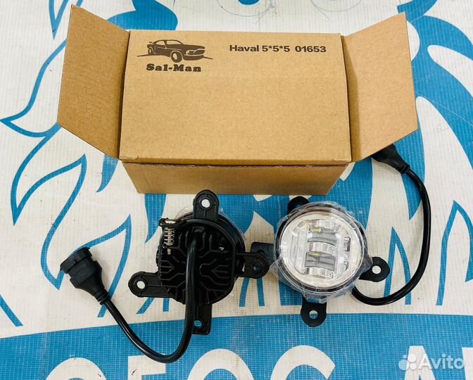 Противотуманки LED Haval Sal-Man