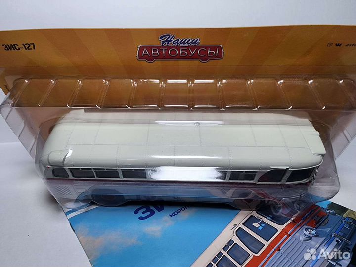 Зис-127 Modimio 1:43