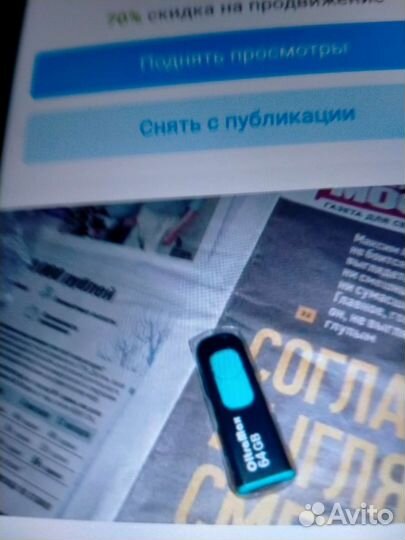 Флешка 64 гб