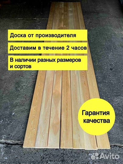 Доска половая сосна