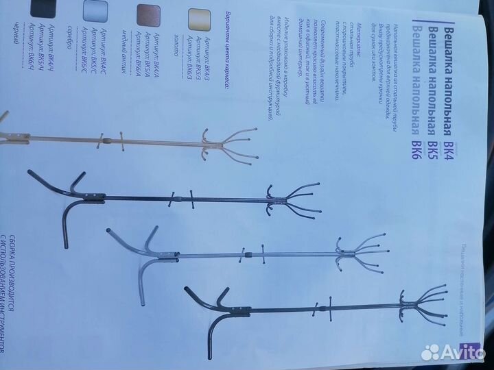 Напольные, настенные вешалки