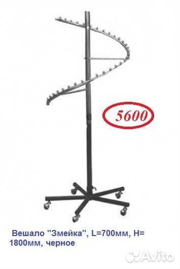 Вешало напольное