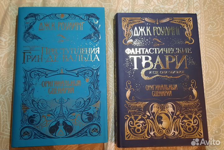 Книги фантастические твари