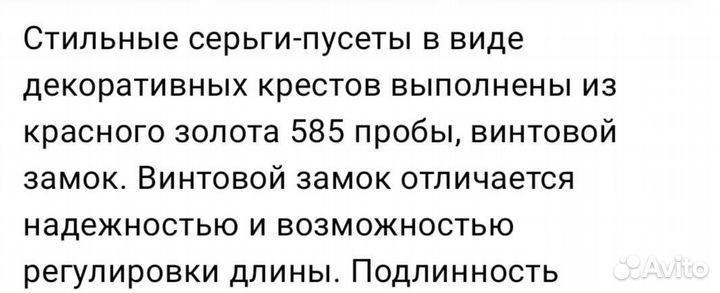 Золотые серьги пусеты крестики