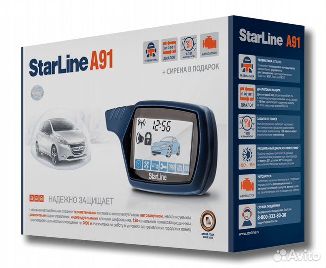 Сигнализация StarLine A91