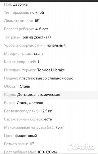 Детский велосипед