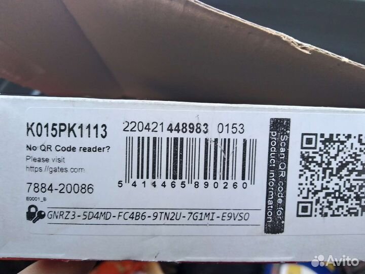 Натяжной ролик