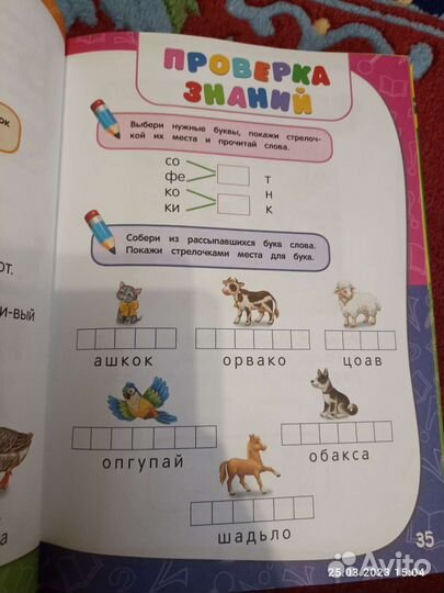 Годовой курс занятий 4-5