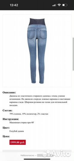 Mama Джинсы Super Skinny h&m для беременных