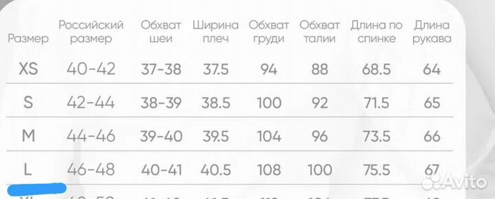 Рубашка мужская L 46-48 модал