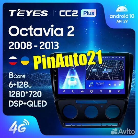 Магнитола Skoda Octavia Superb Kodiaq