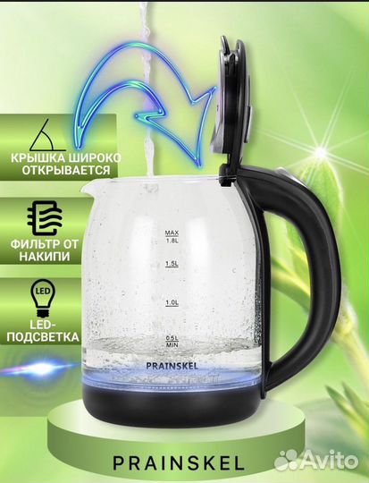 Чайник электрический новый