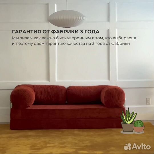 Диван трансформер дизайнерский teddy